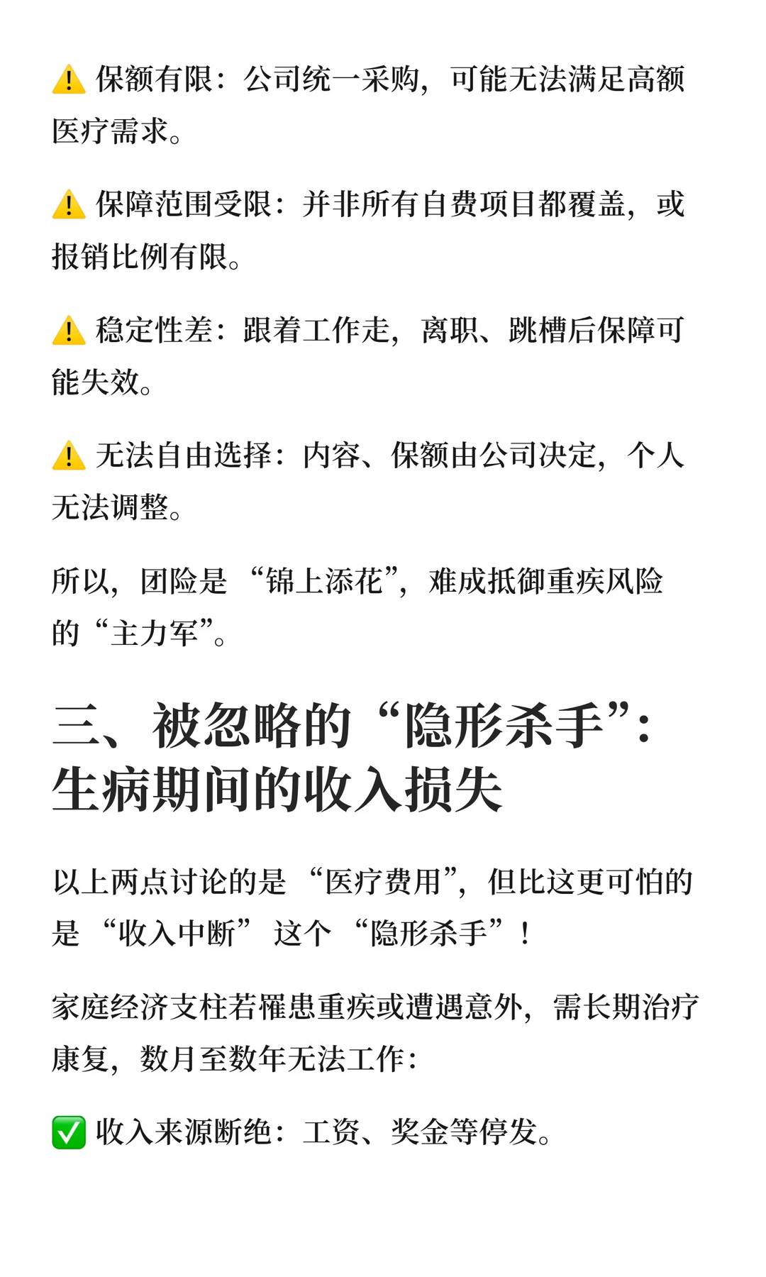 扎心了！为什么有社保，很多人还是看不起