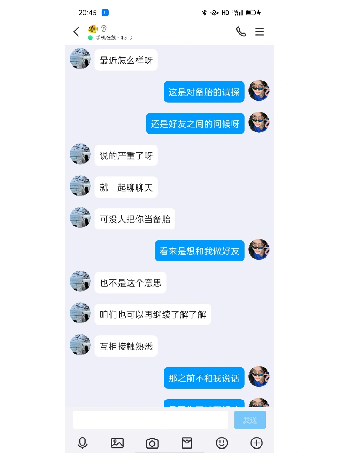 女生问你过得怎么样，高情商这样回的