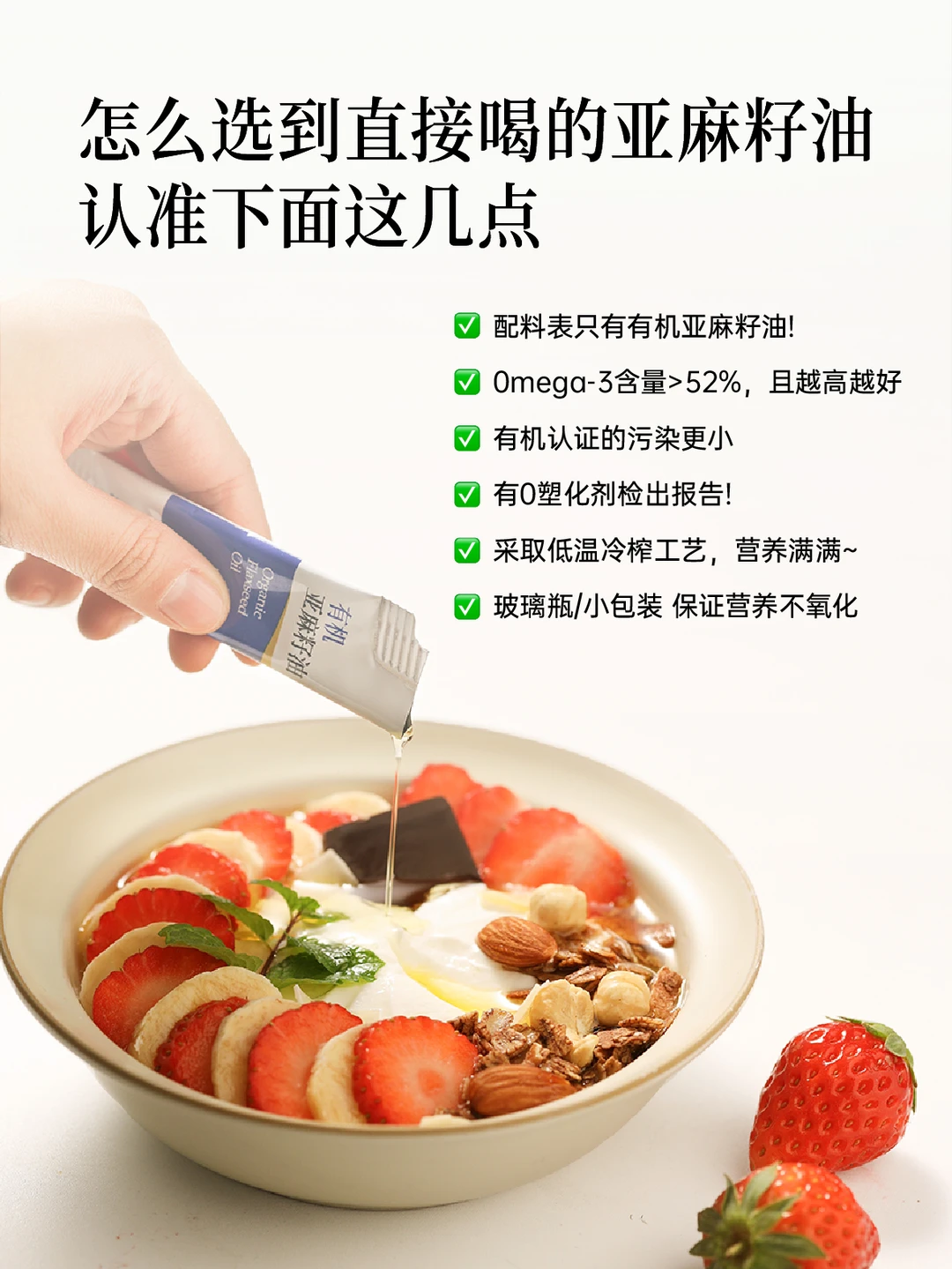 那些每天都在喝亚麻籽油的人，怎么样了🤔