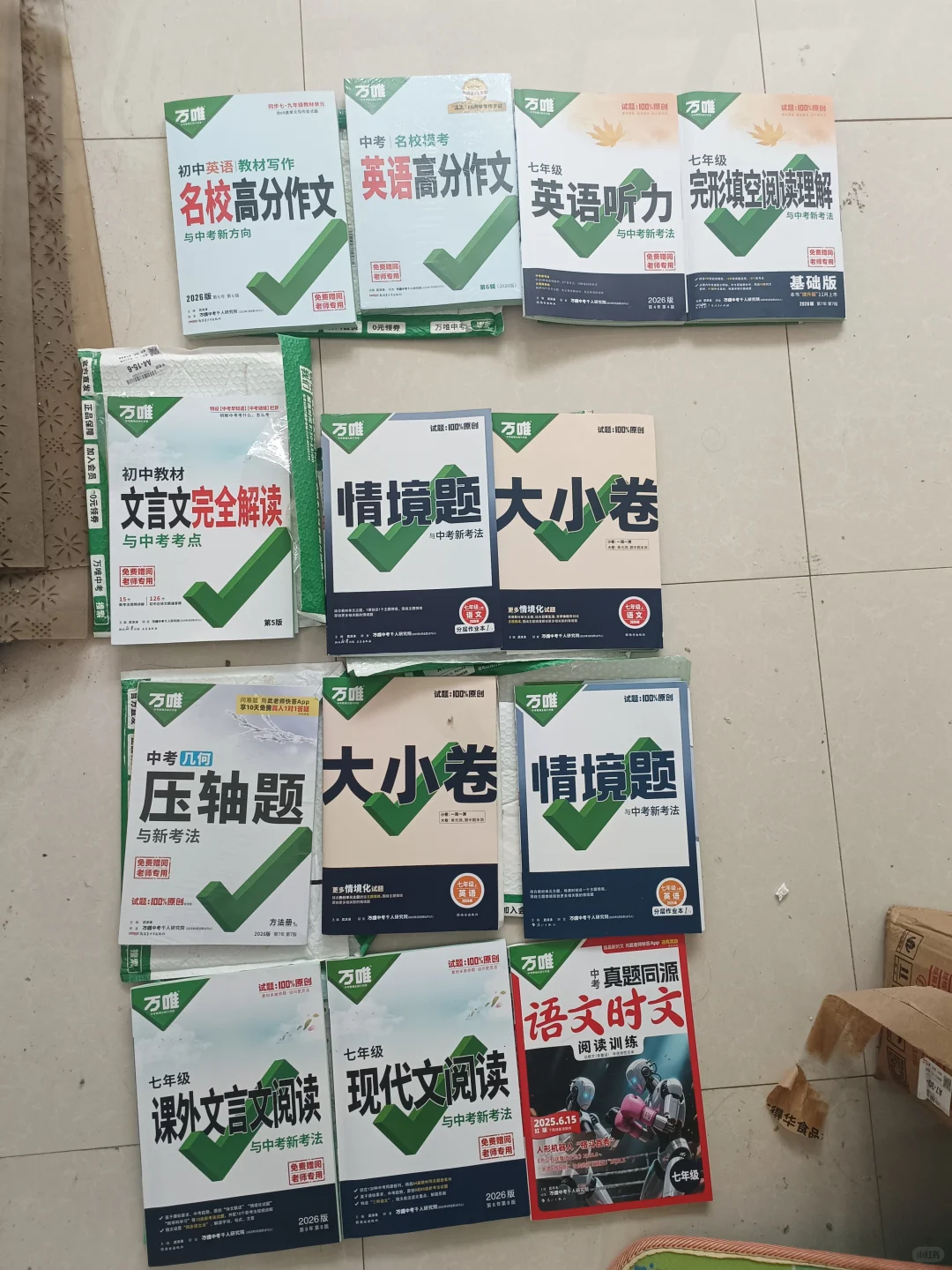 你都在用哪些教辅书？怎么样？