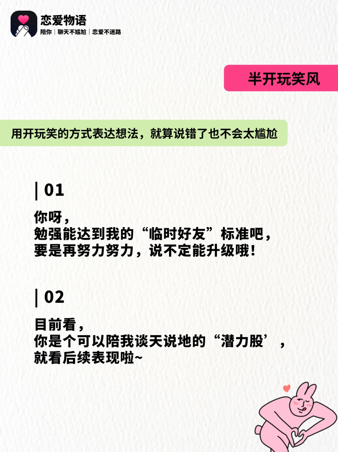 被问你觉得我怎么样，这样回暧昧直接升温
