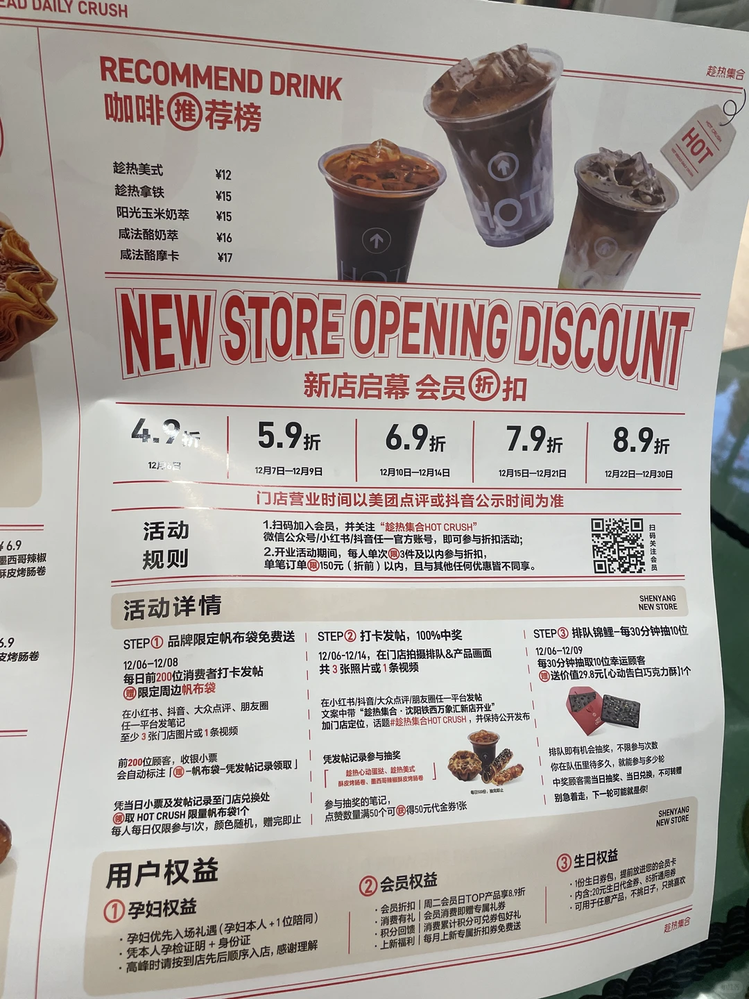 趁热集合沈阳怎么样？