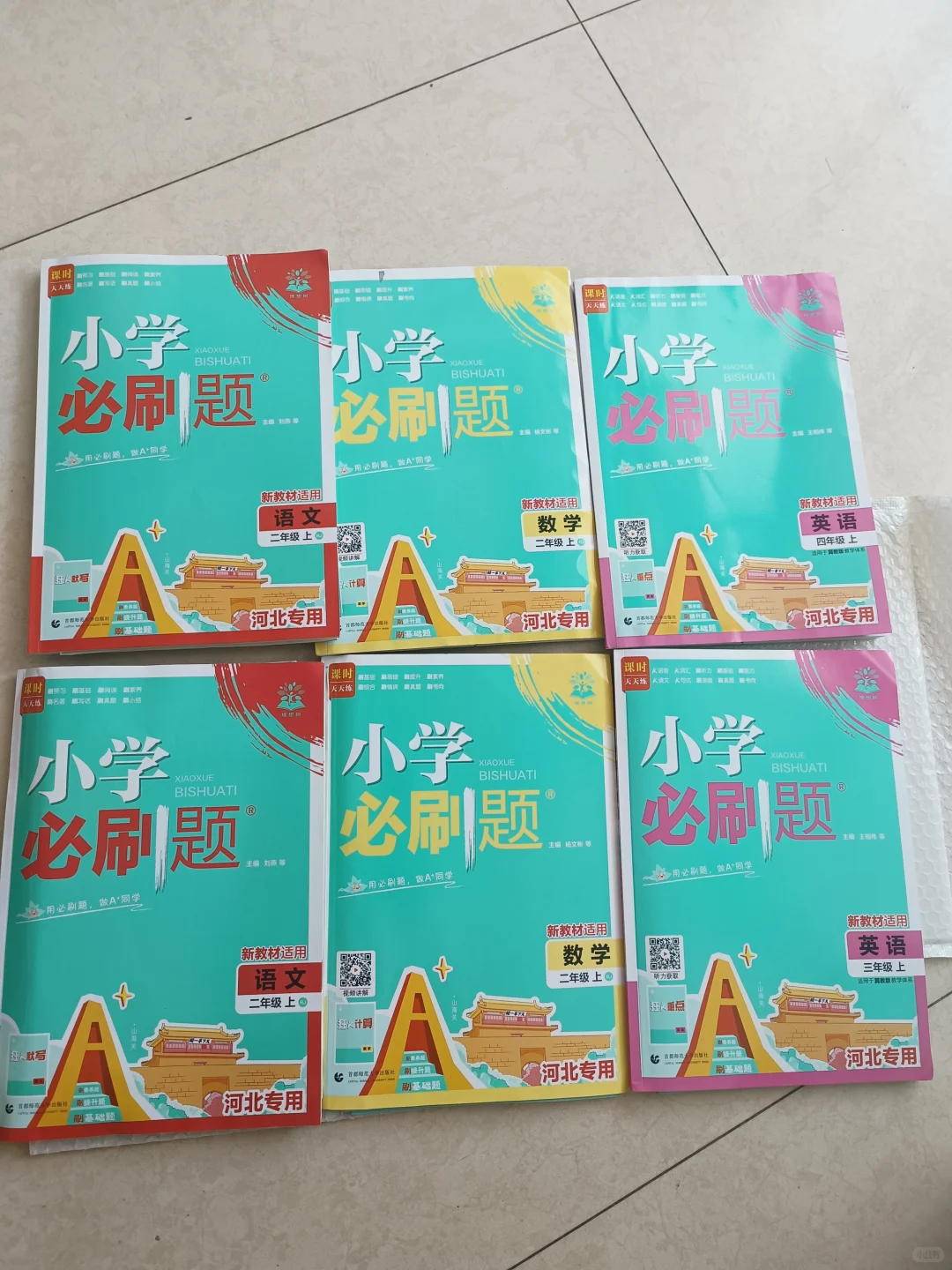 你都在用哪些教辅书？怎么样？