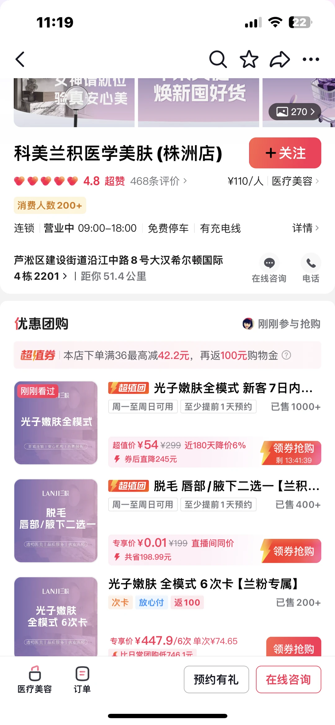 株洲科美兰积怎么样