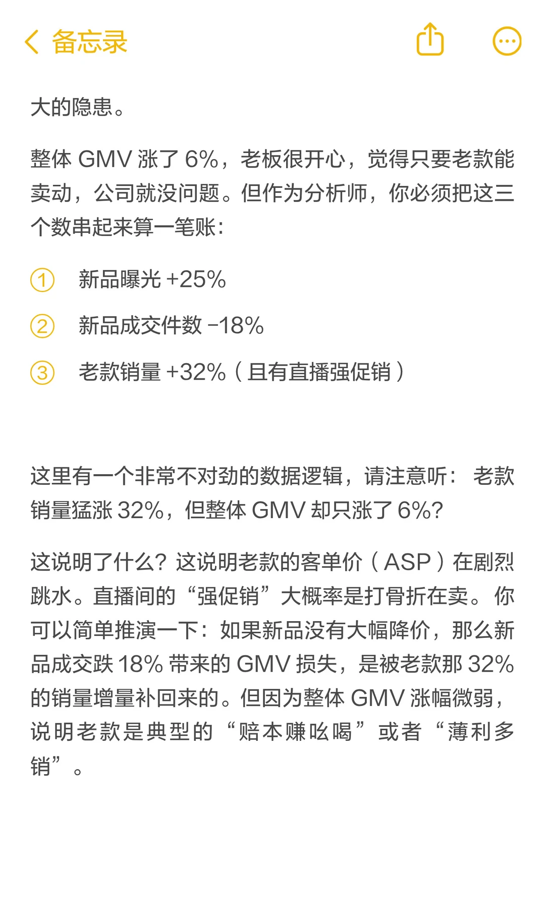 公司新品扑街？老板怒骂这是为什么？