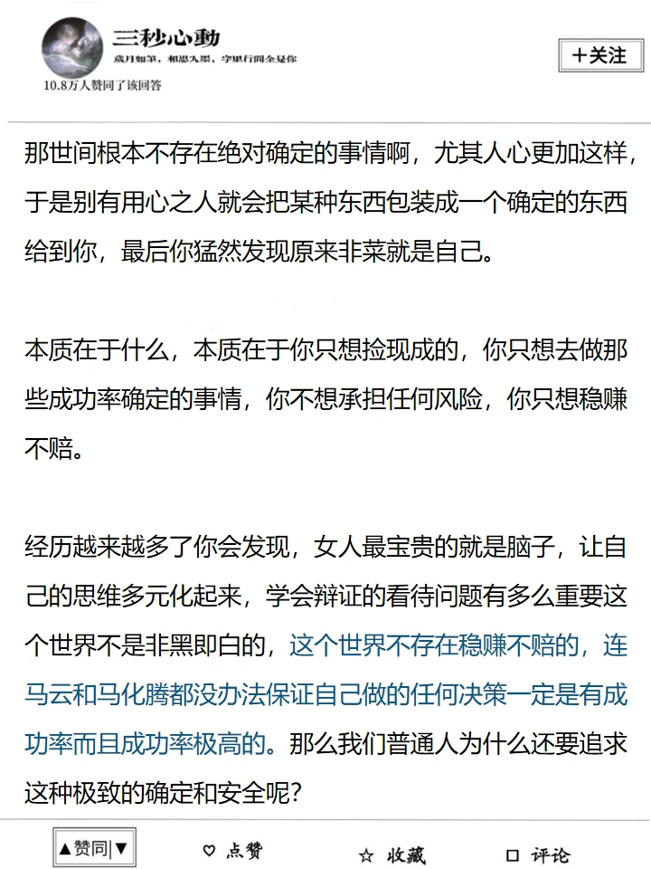 男生视角告诉你男生是喜欢你还是自己想多了