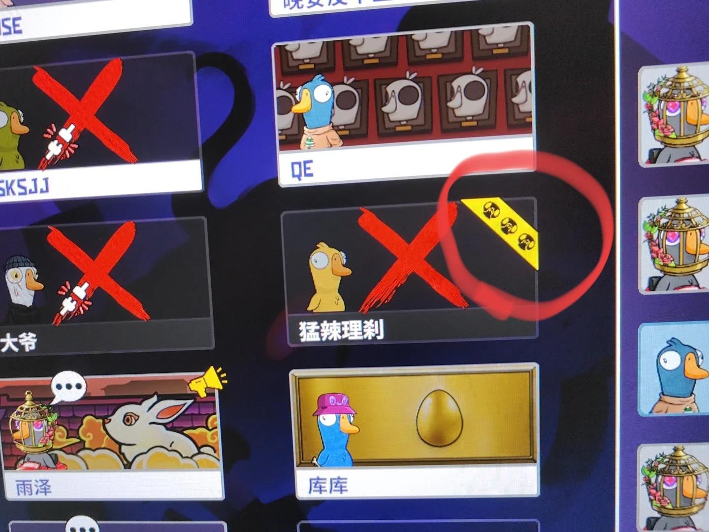 鹅鸭杀这个标志什么意思