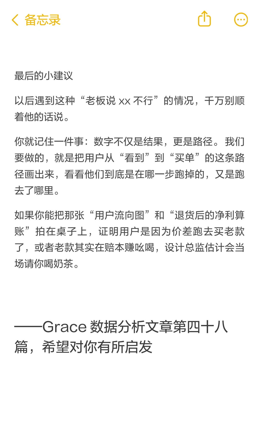 公司新品扑街？老板怒骂这是为什么？