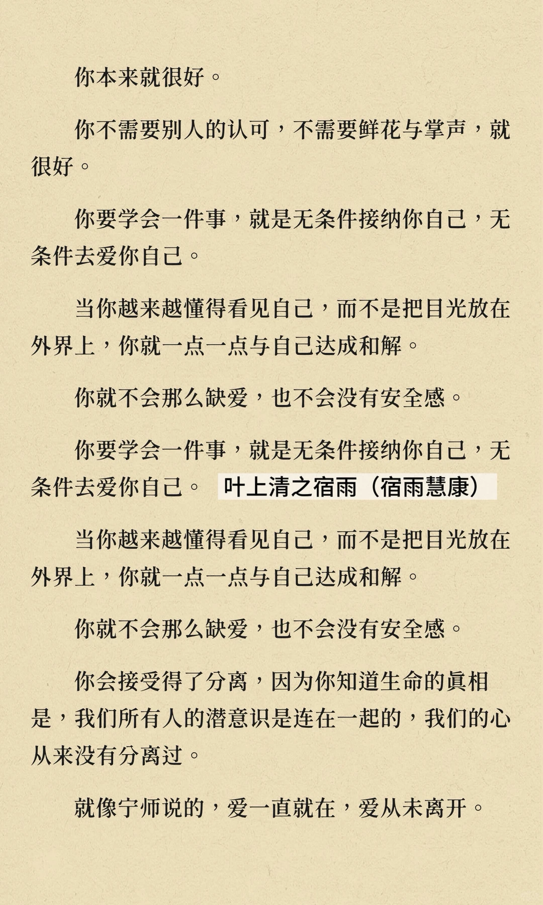 我们为什么会那么缺爱，那么没有安全感？