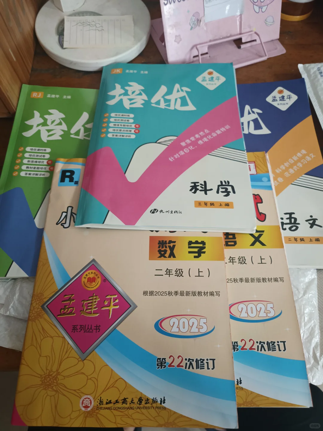 你都在用哪些教辅书？怎么样？