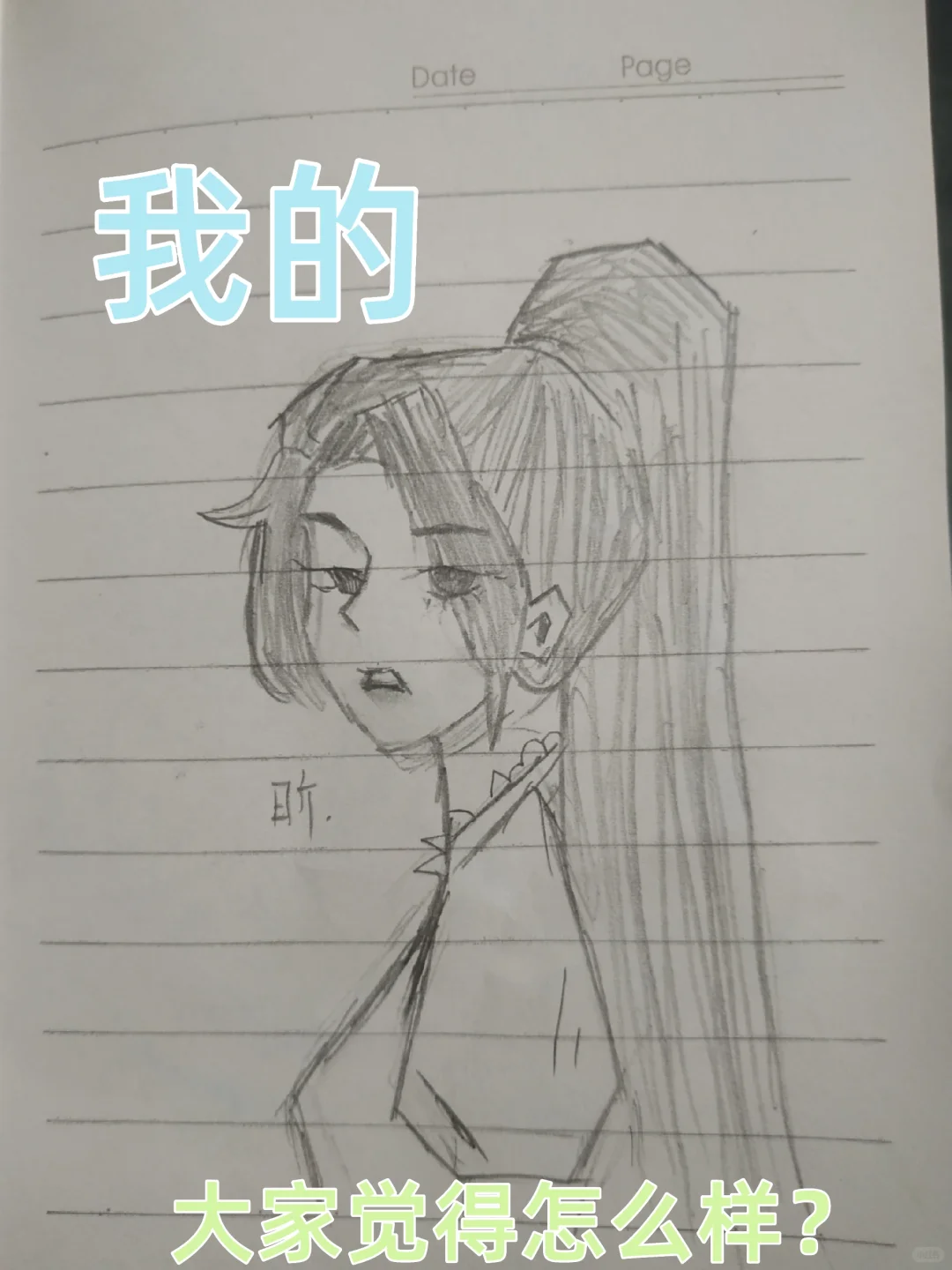 自学画画，大家觉得怎么样？😙