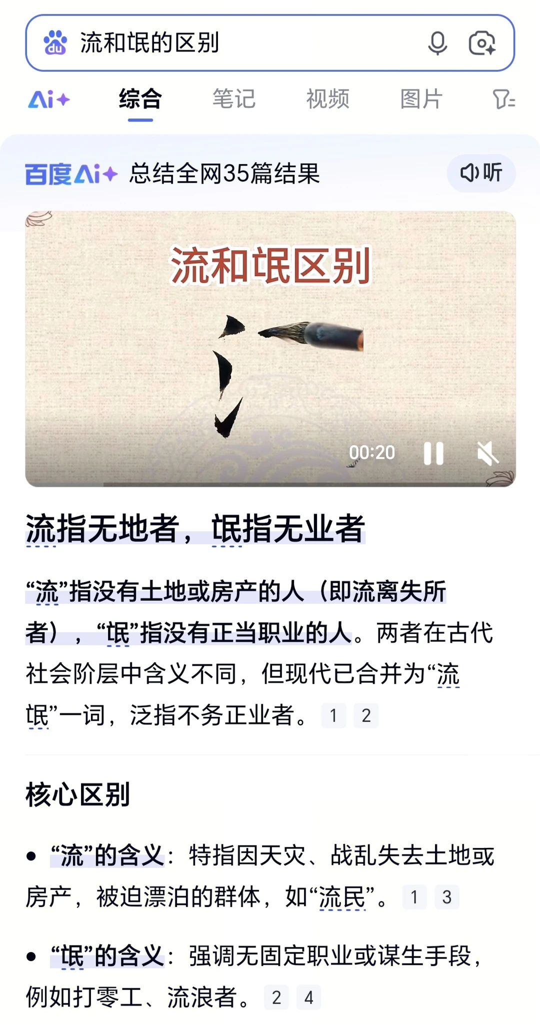 ¿¿¿¿原来是这个意思吗🙃