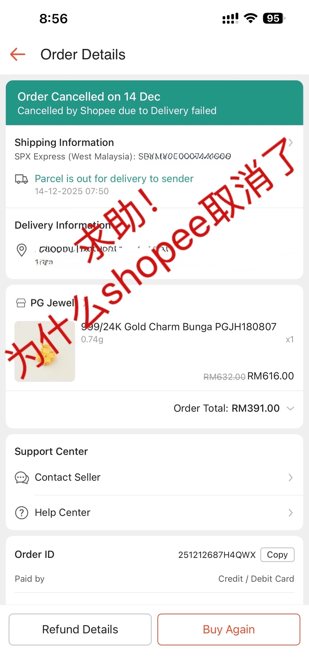 shopee为什么取消了！