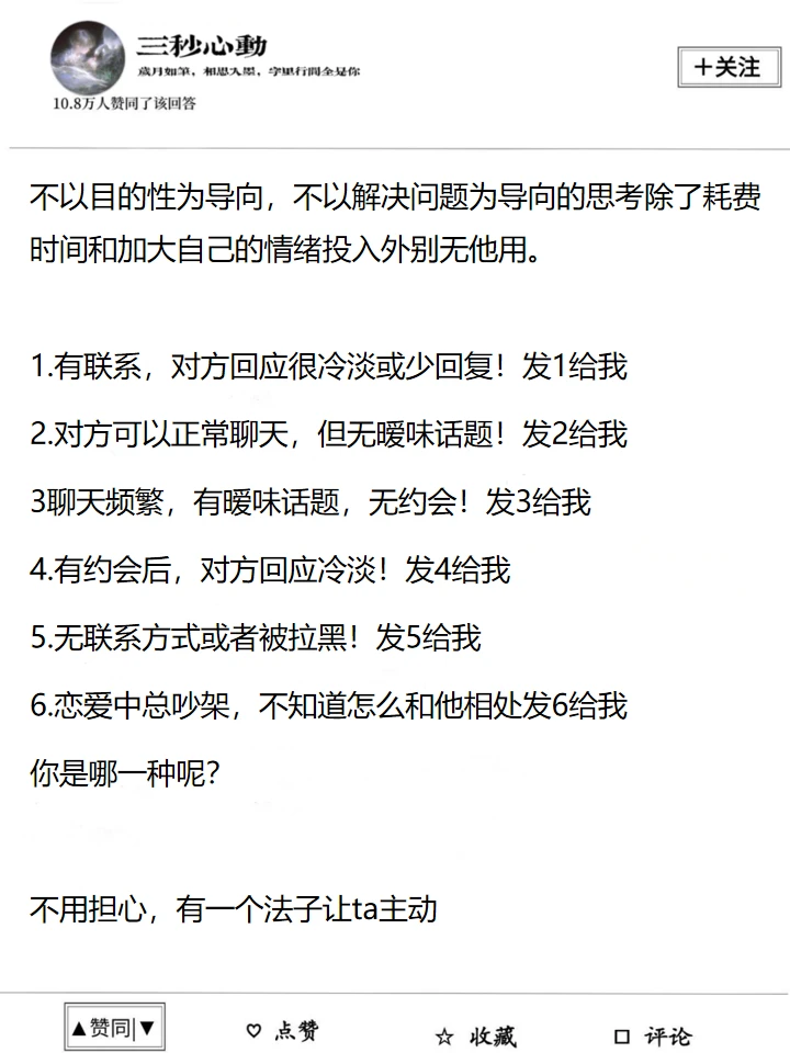 男生视角告诉你男生是喜欢你还是自己想多了