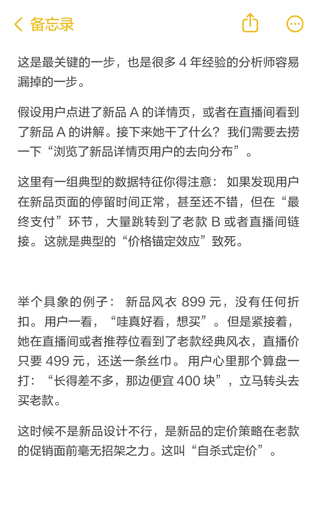 公司新品扑街？老板怒骂这是为什么？