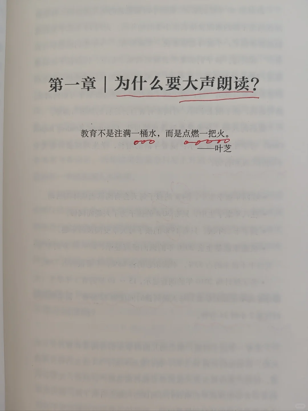 为什么要大声朗读？