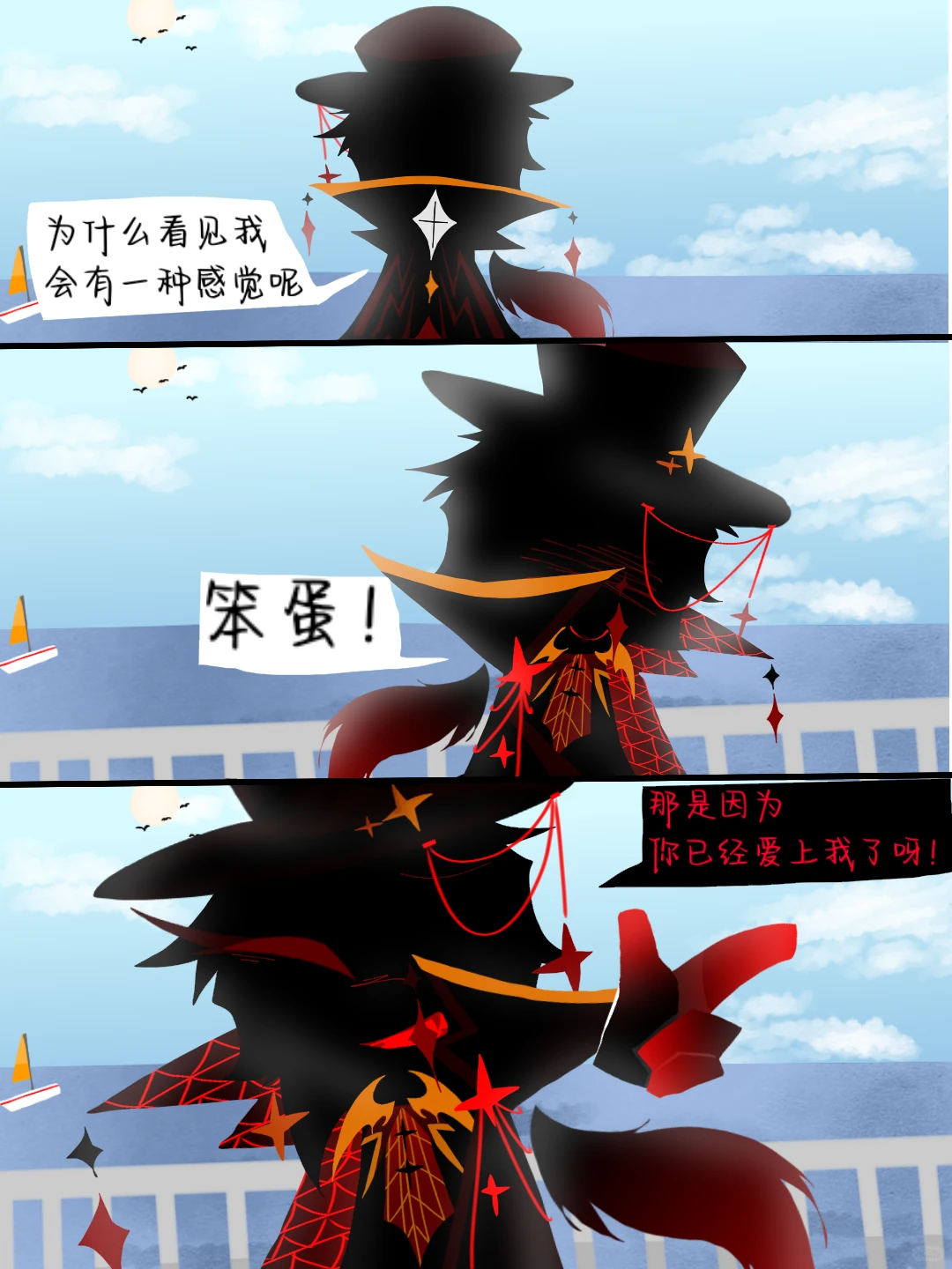 为什么看见我会有一种感觉呢（有反转