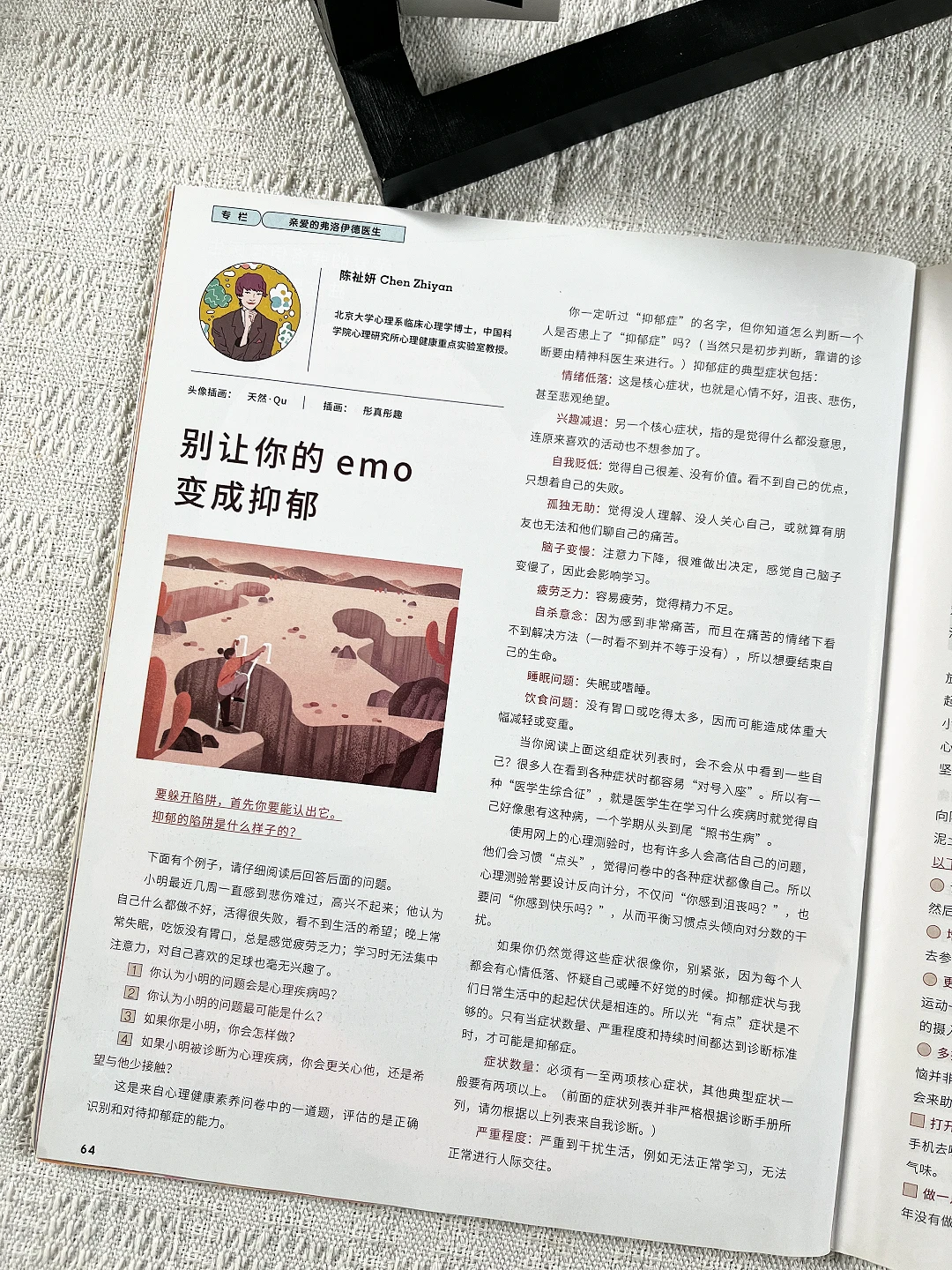 为什么李诞一定要强烈推荐这本《少年新知》