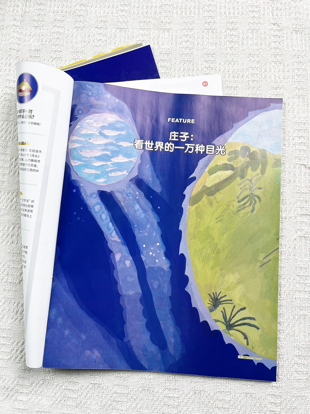 为什么李诞一定要强烈推荐这本《少年新知》