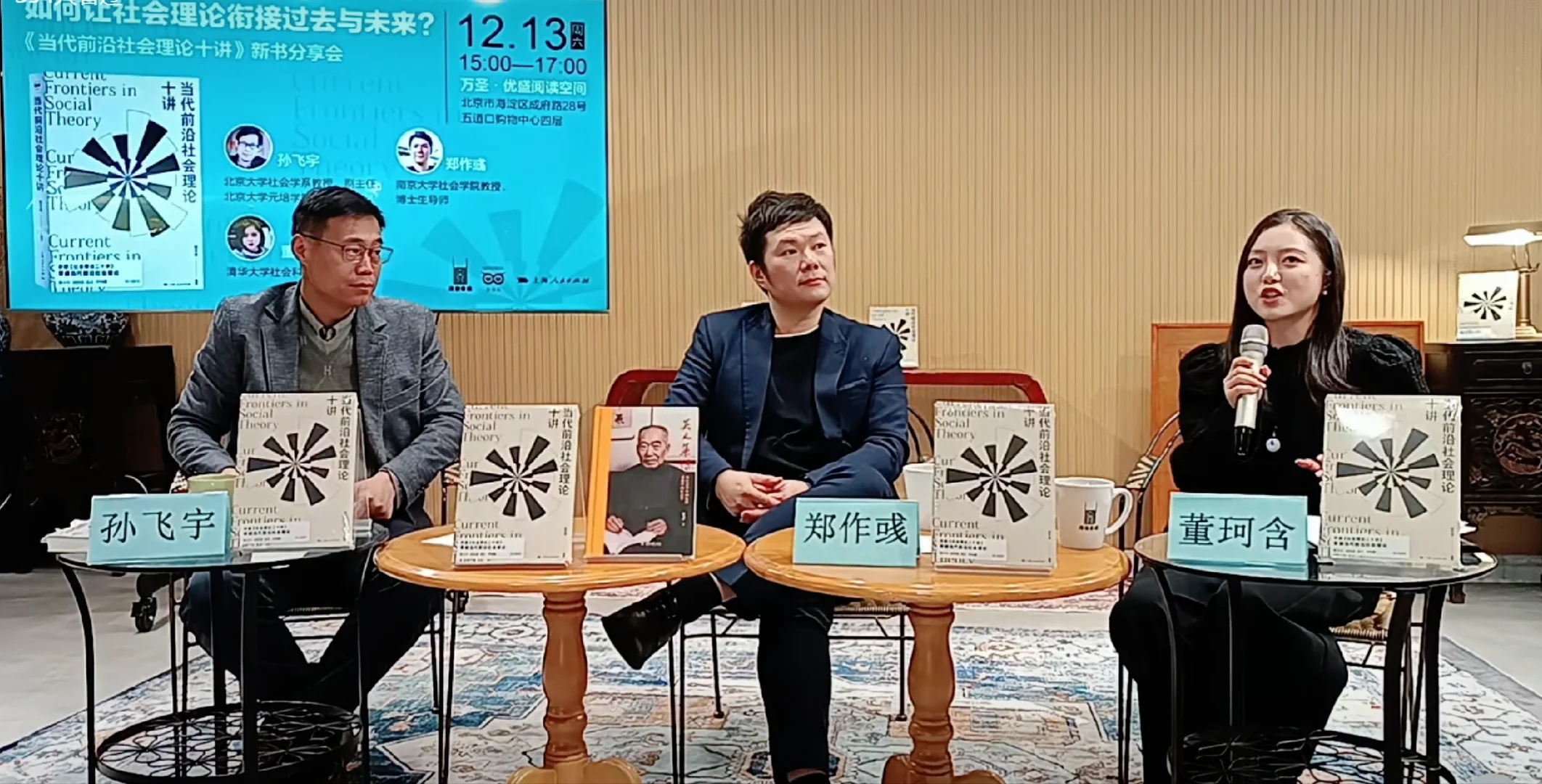 孙飞宇X郑作彧，I人和E人的对谈太有意思了