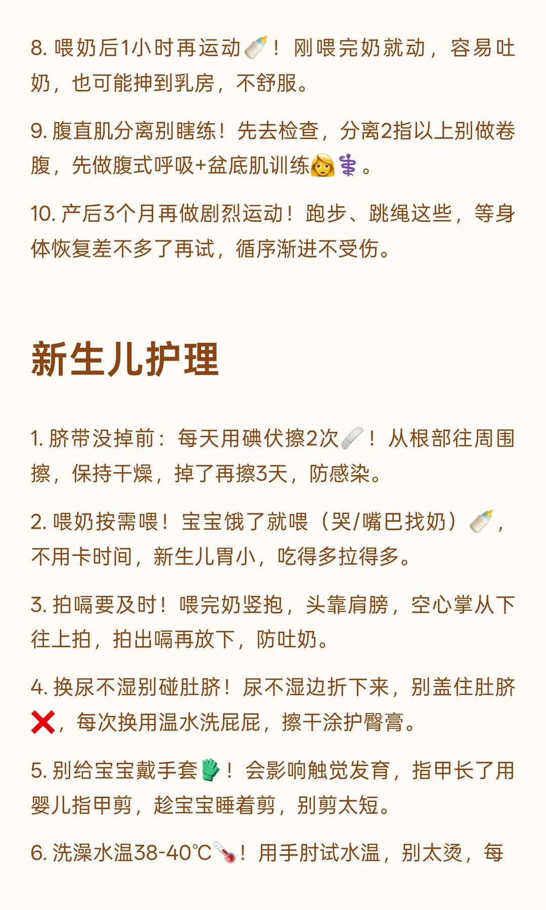 为什么怀孕前三个月，一定要格外小心