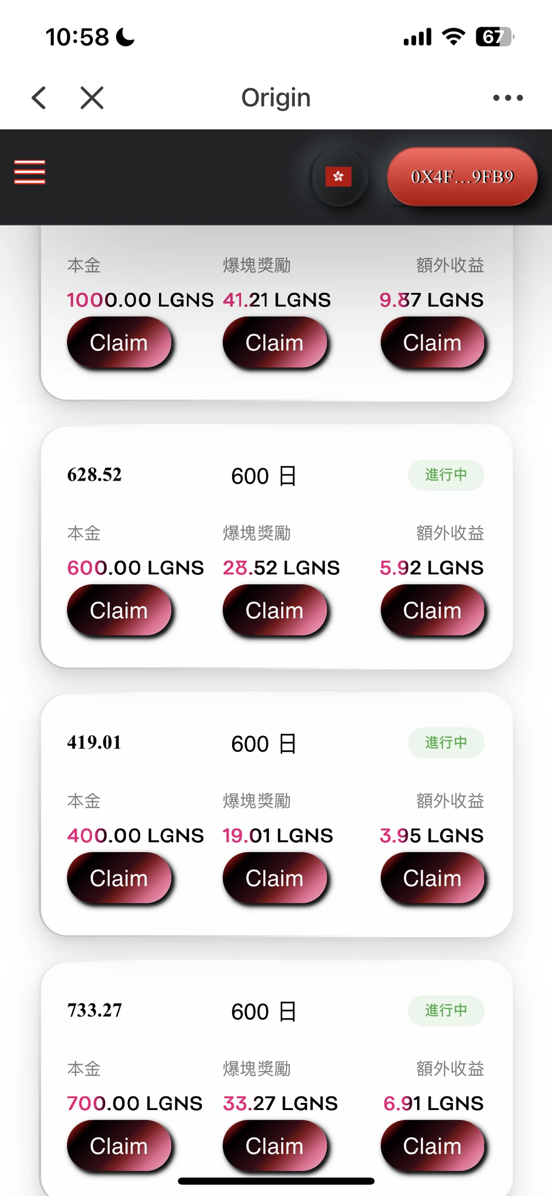 600天质押，你们的收益怎么样了？