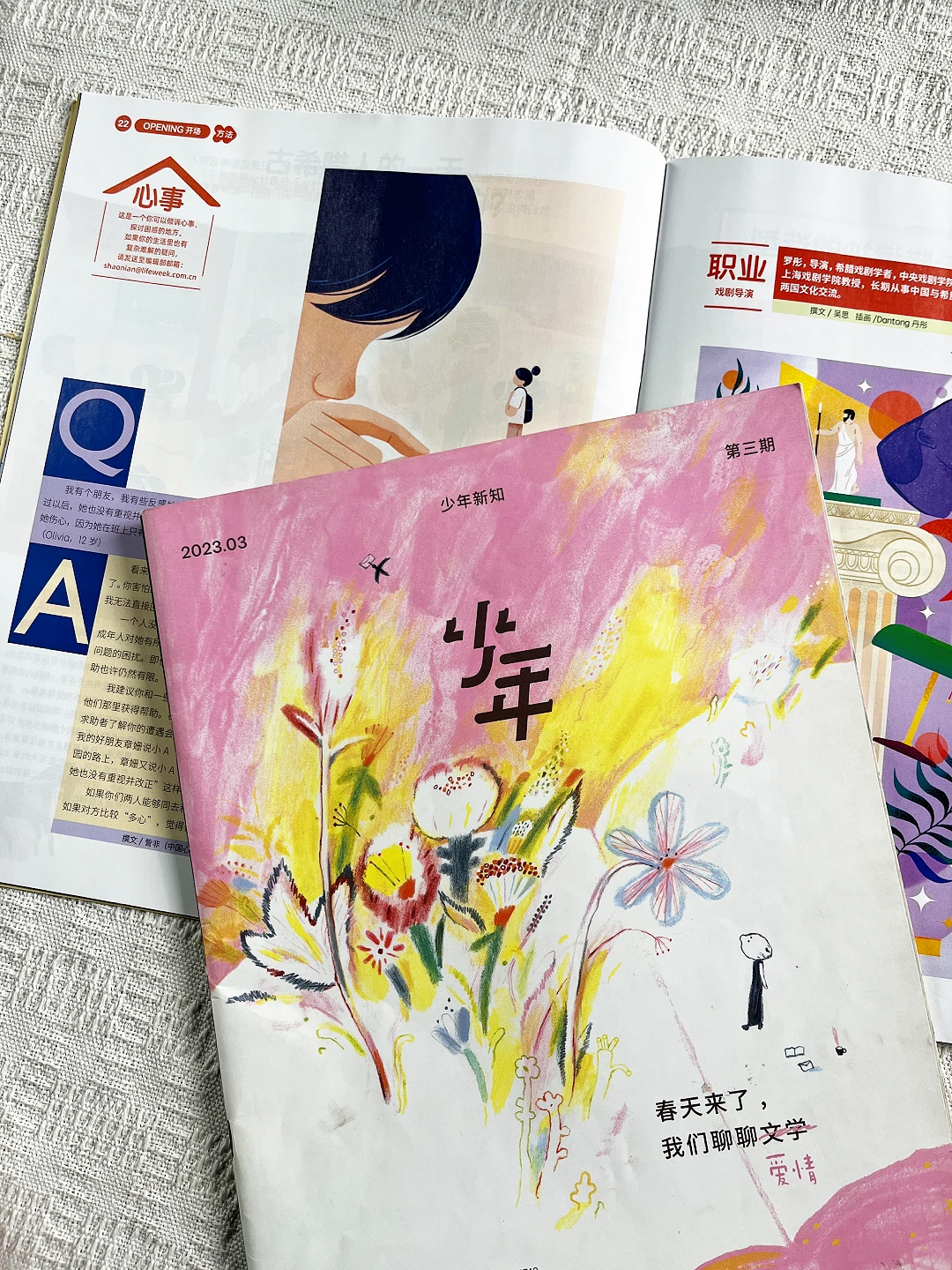 为什么李诞一定要强烈推荐这本《少年新知》