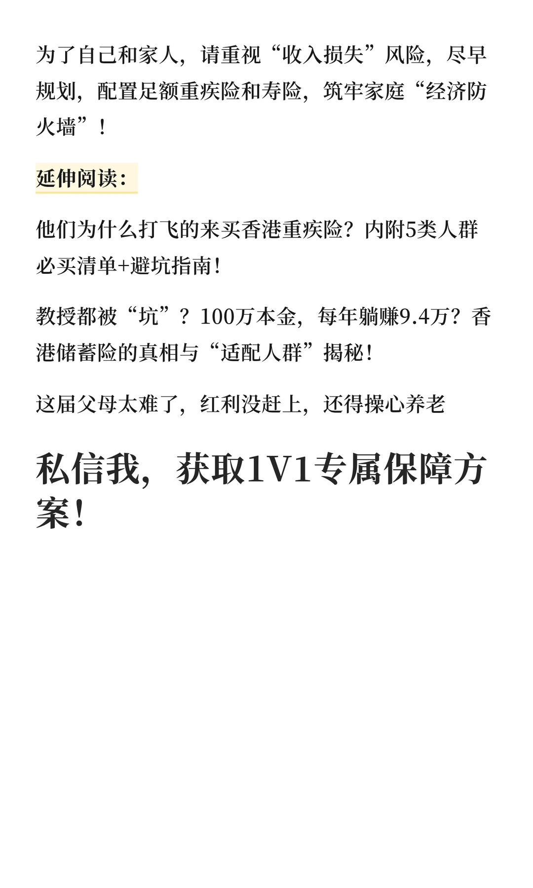 扎心了！为什么有社保，很多人还是看不起