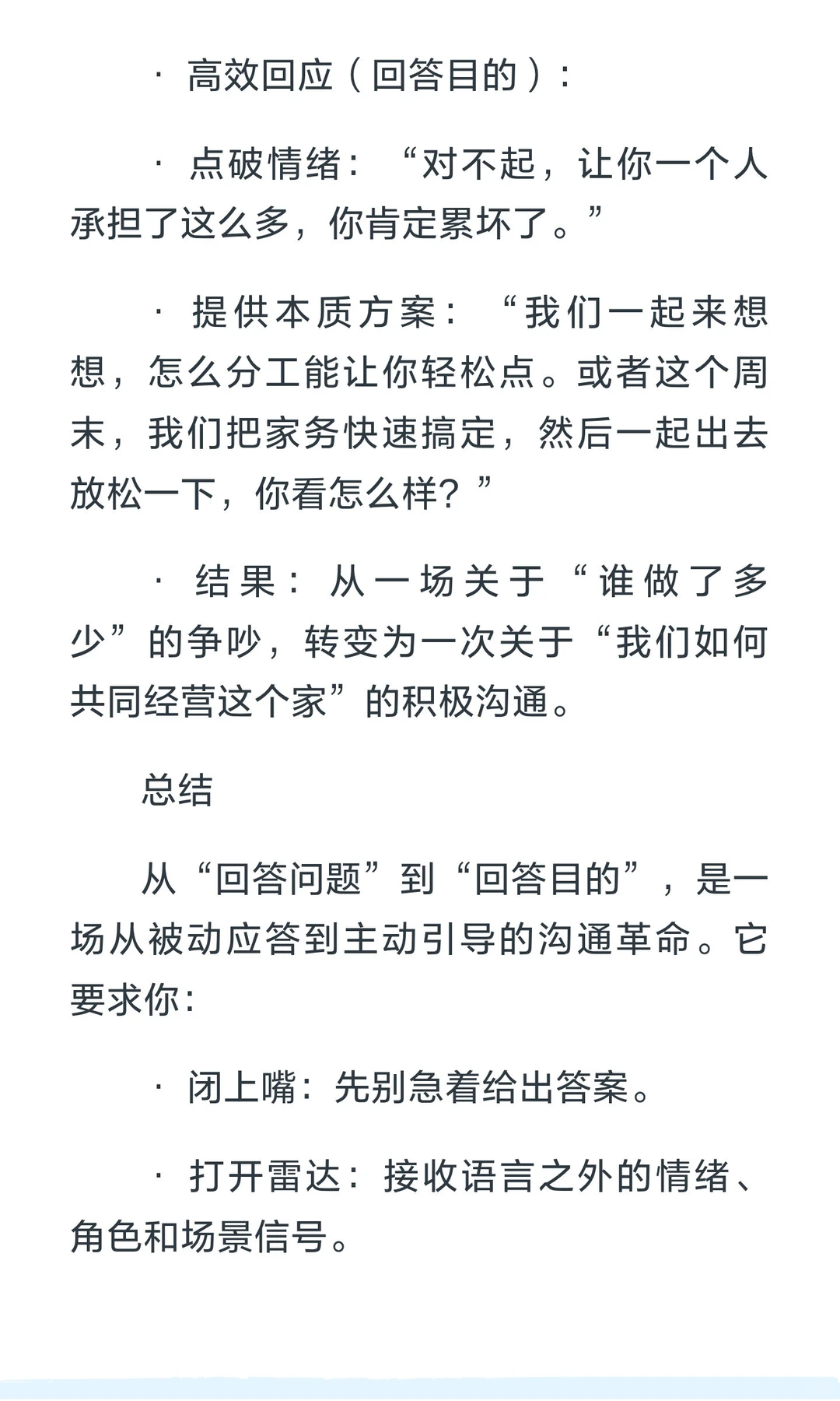 不要回答别人的问题，要回答别人的目的...