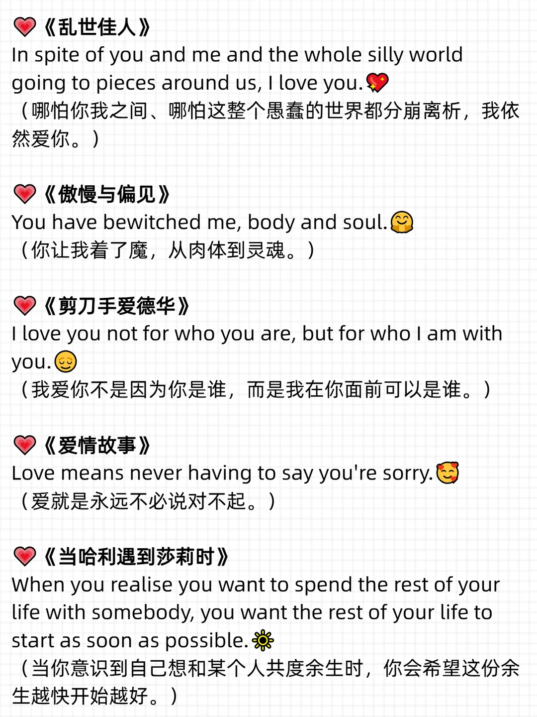 朱迪说的“You are my fluffle ”是什么意思？