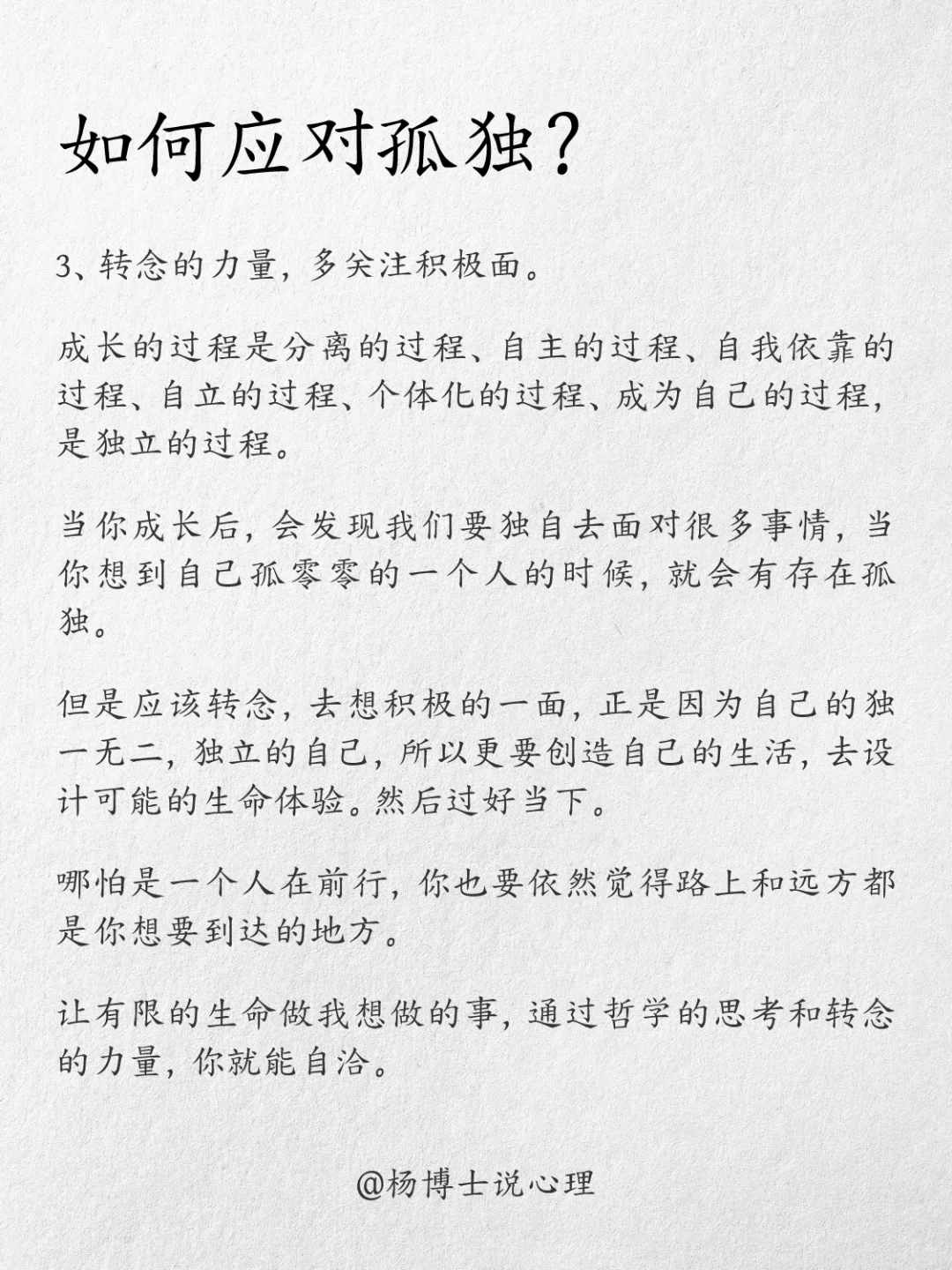 长期感受不到快乐的人，都有一个共性