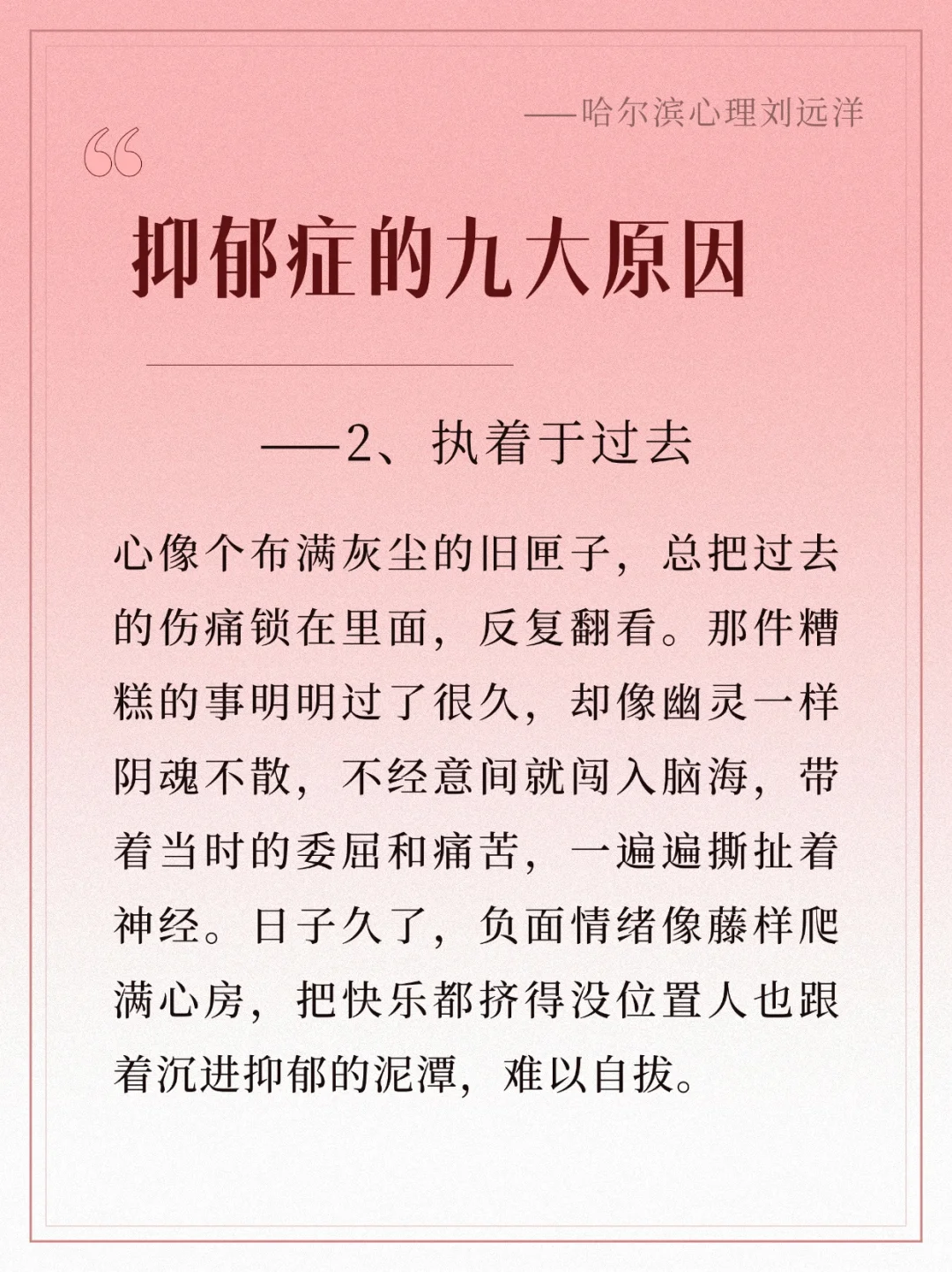 抑郁症的九大原因