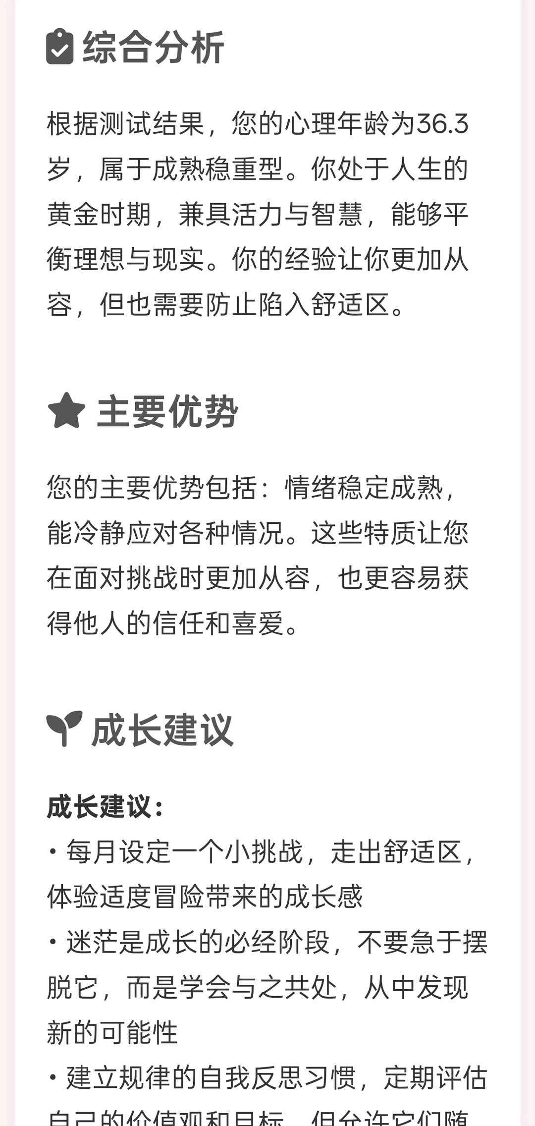 为什么有些人年纪不大思想深度却远超同龄人