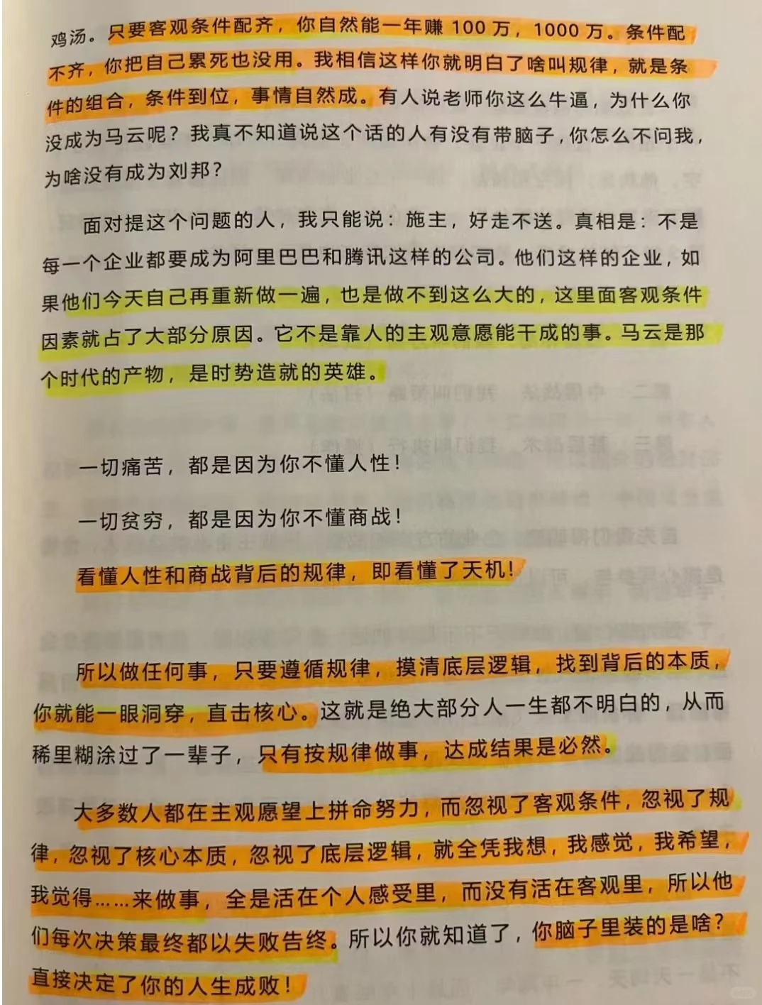 别人不尊重你的6个原因