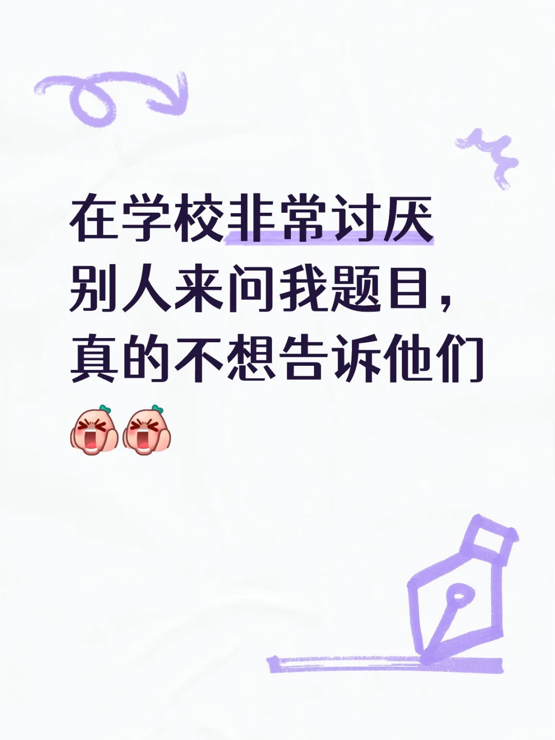 总是问别人这题那题的，真的好吗？