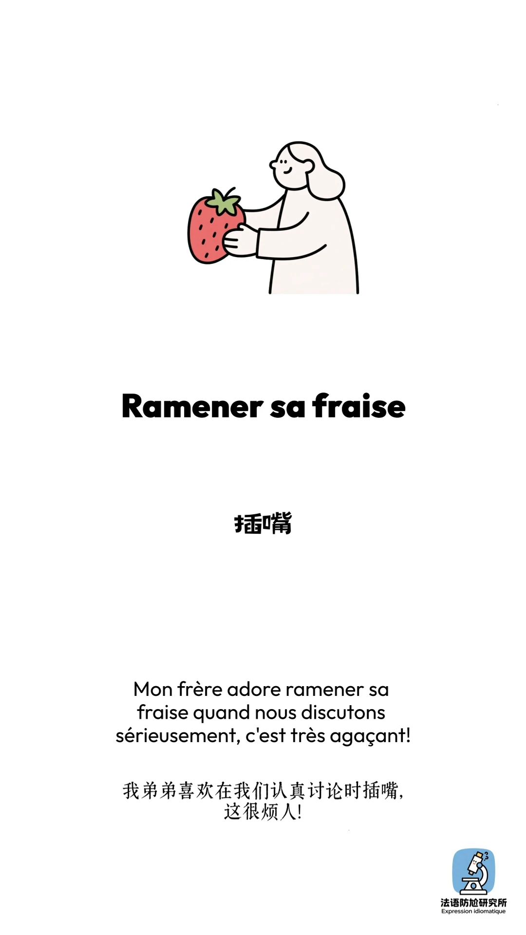 🍓“带来草莓”是什么意思？