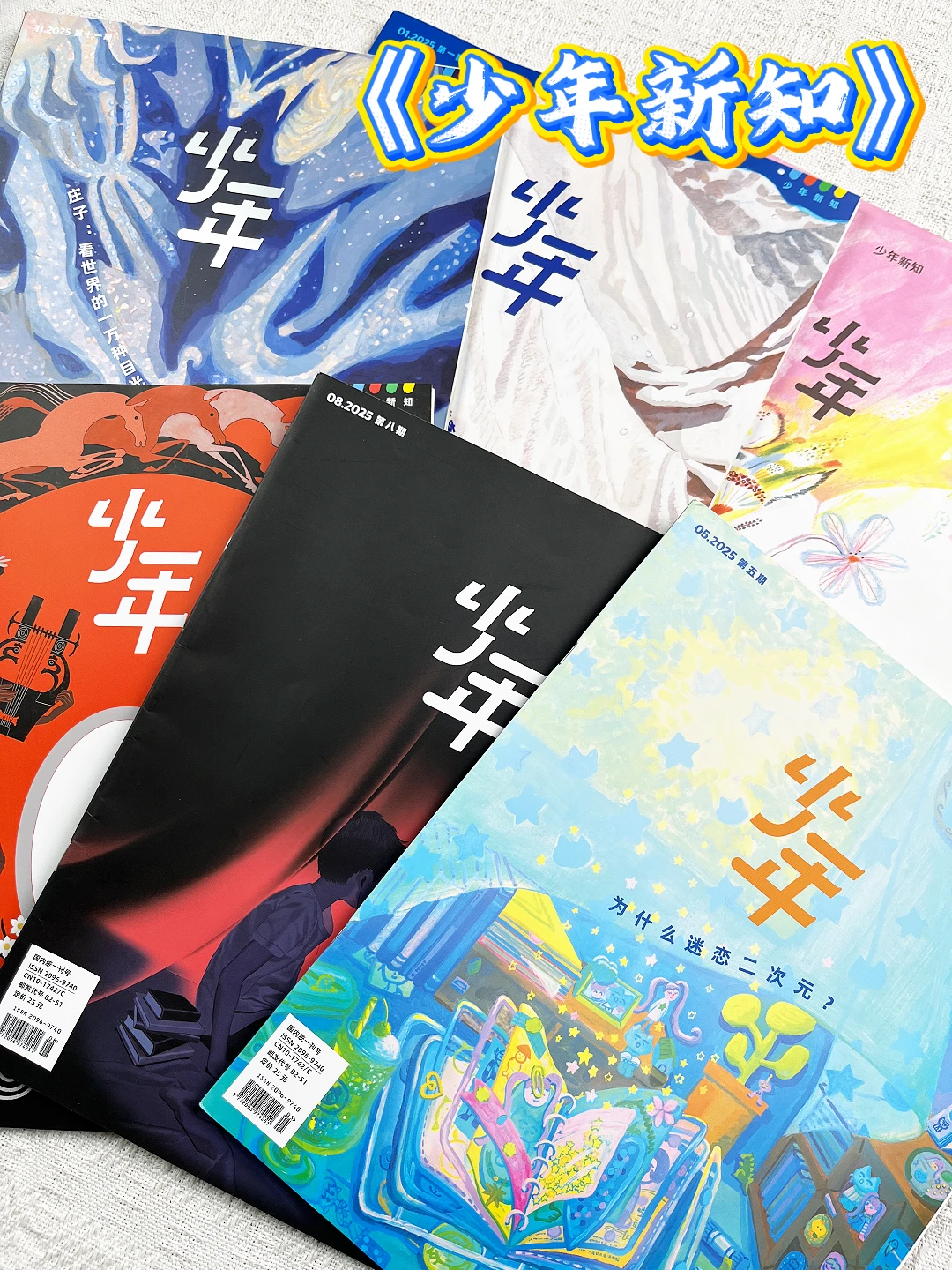 为什么李诞一定要强烈推荐这本《少年新知》