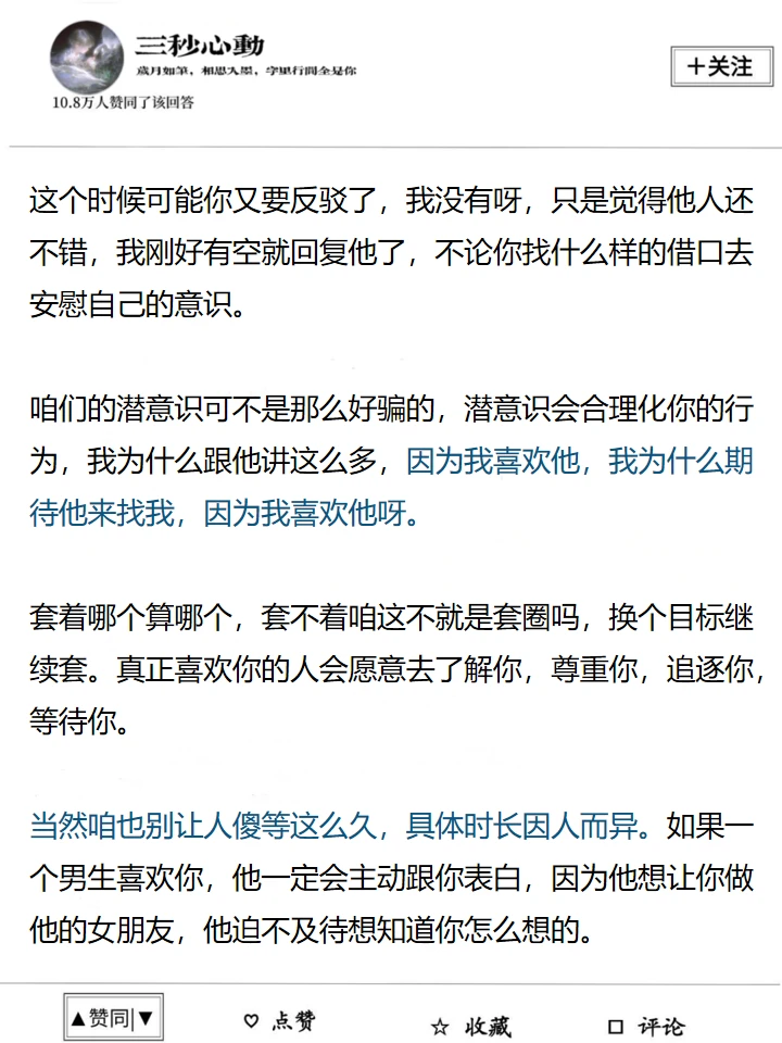 男生视角告诉你男生是喜欢你还是自己想多了