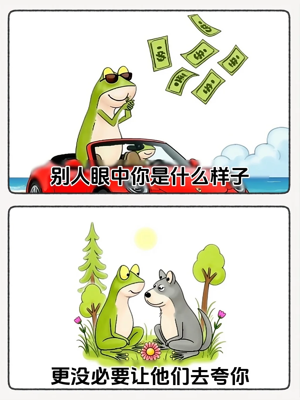 突然被这段话治愈了