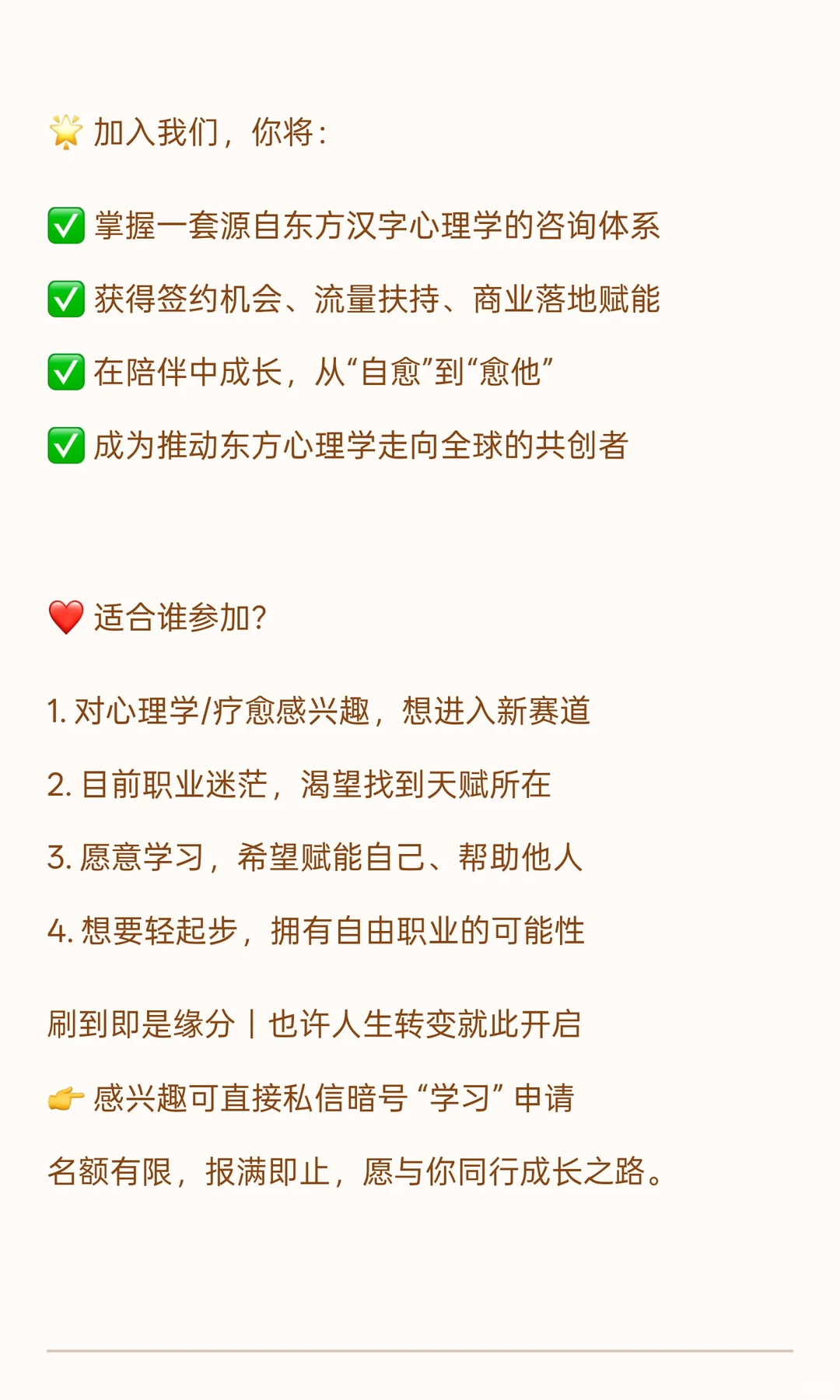 为什么推荐你了解【天性疗愈师】系统