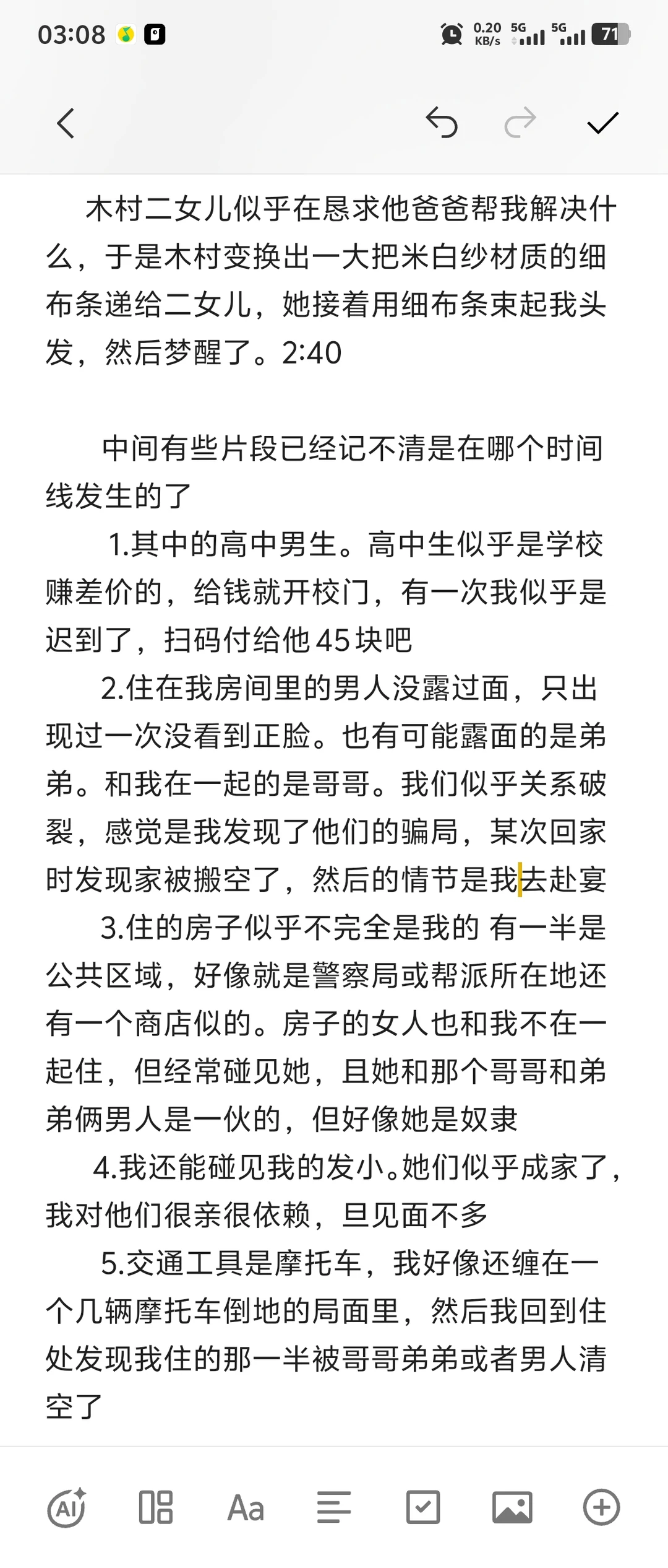 刚刚的奇怪梦境…什么意思😯🙏🏻