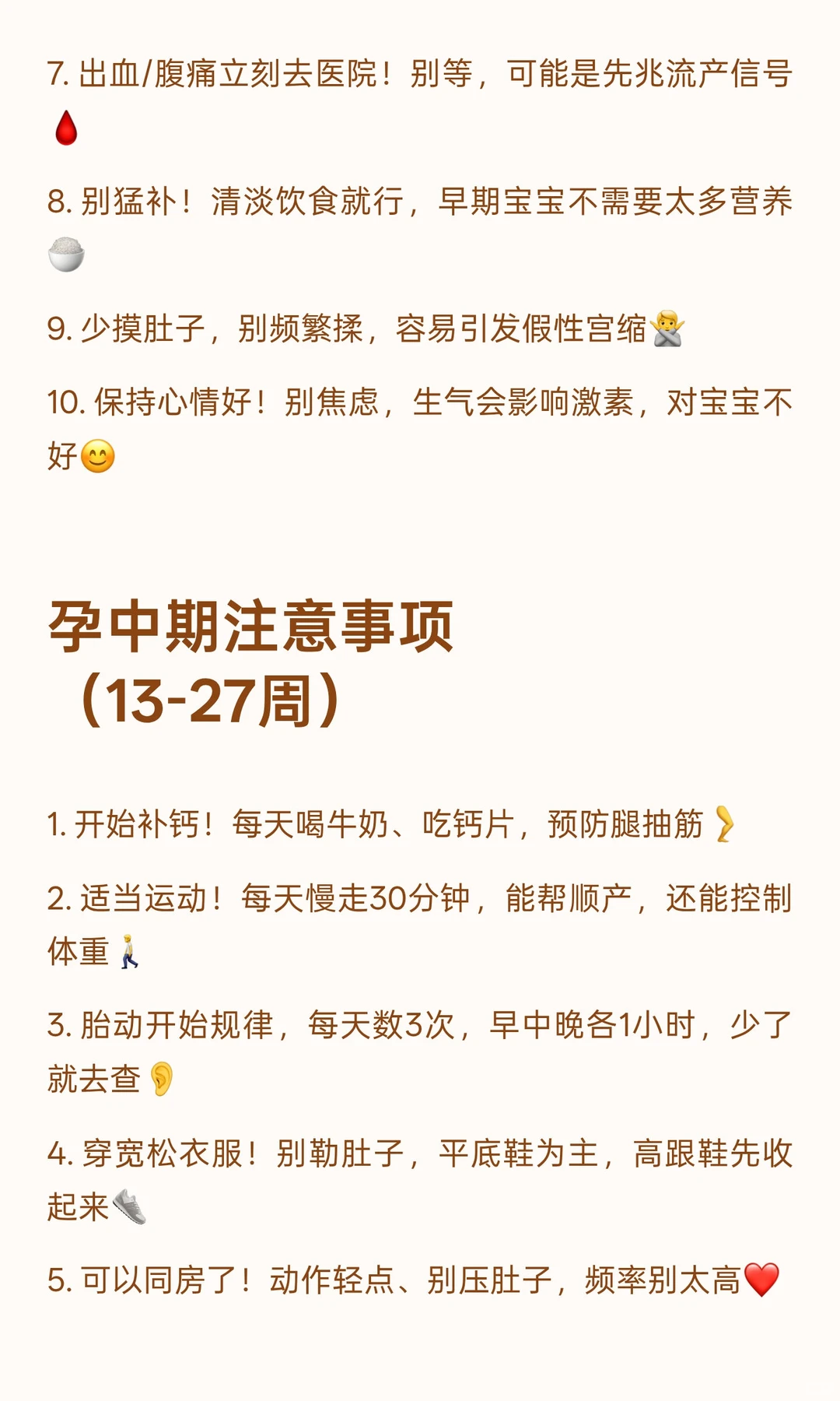 为什么怀孕前三个月，一定要格外小心