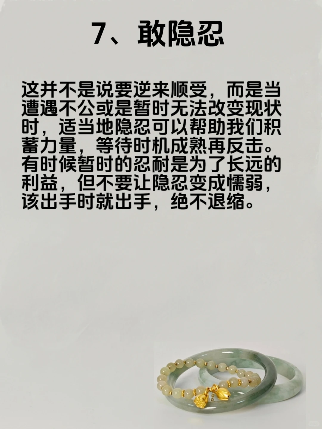 🔥你变强最好的方式：敢‼️👍