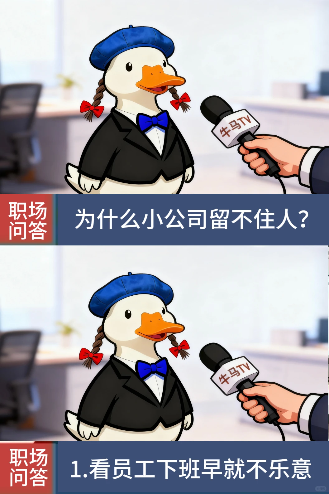 小公司留不住人的原因