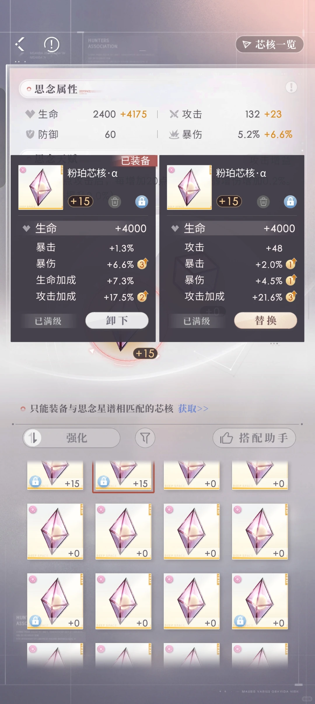 想问问这俩怎么样