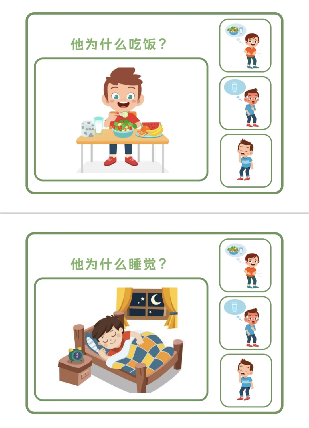 认知逻辑思维理解“为什么”