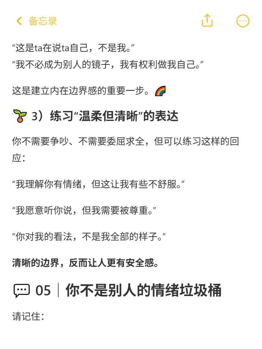 不是你不好，是你接住了别人的情绪垃圾