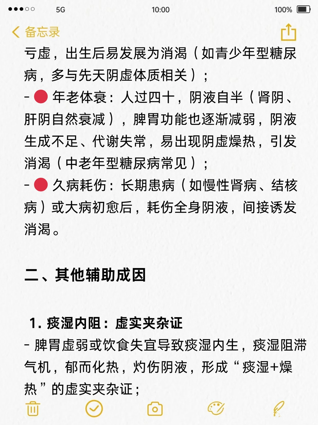 为什么会得糖尿病？