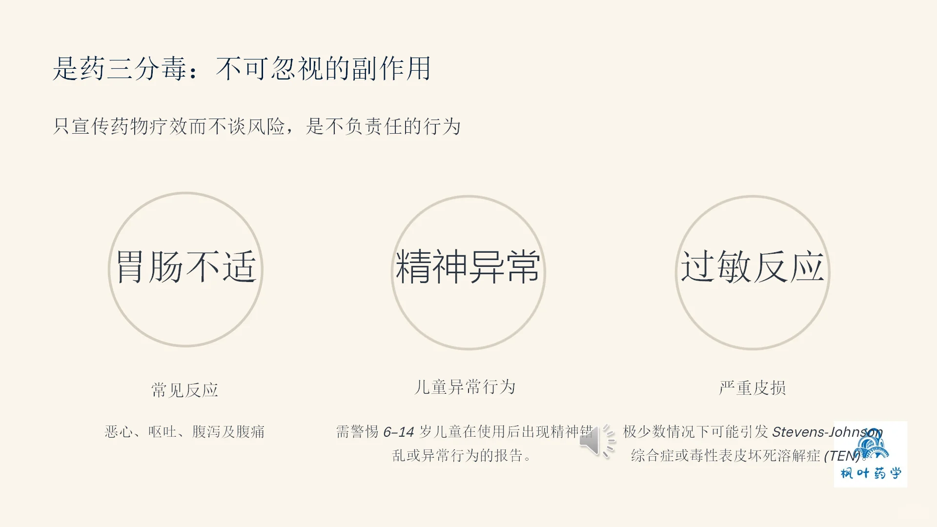 流感了医生为什么不给我开达菲（tamiflu)?