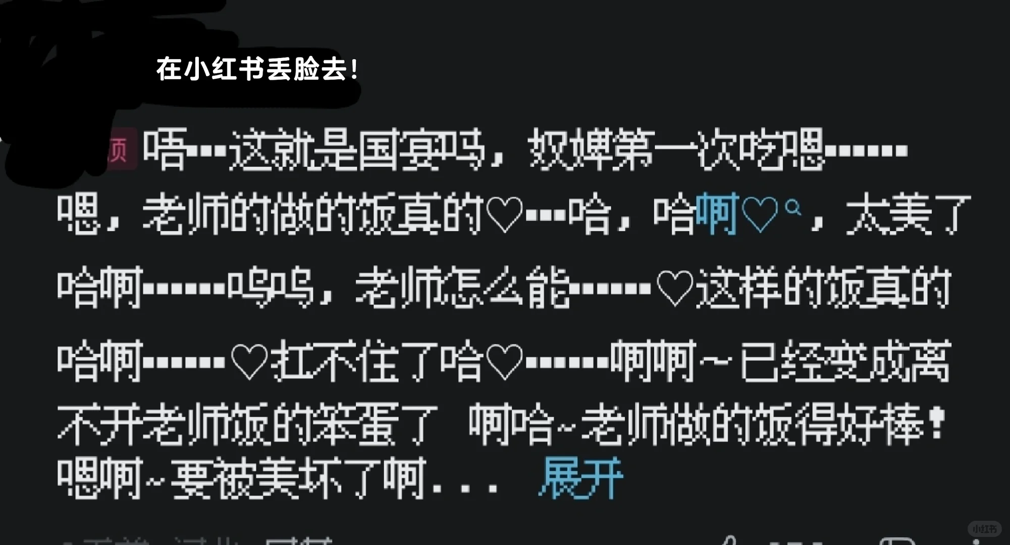 某人的神评论！